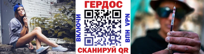 как найти наркотики Новодвинск mega ONION Героин хмурый